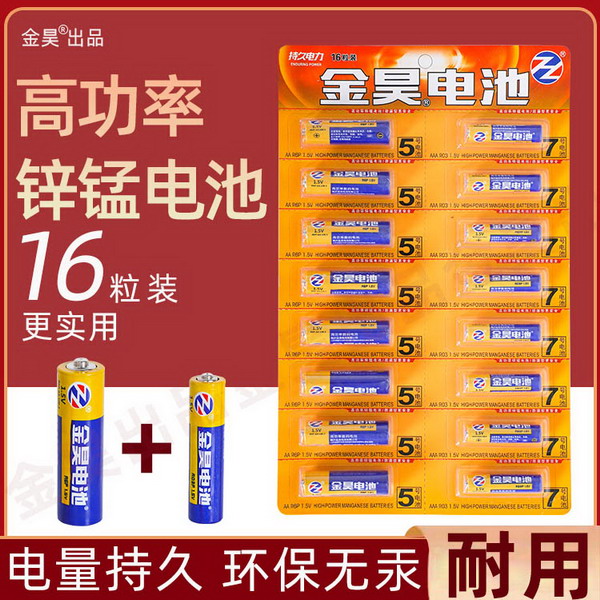 16粒卡-蓝金昊